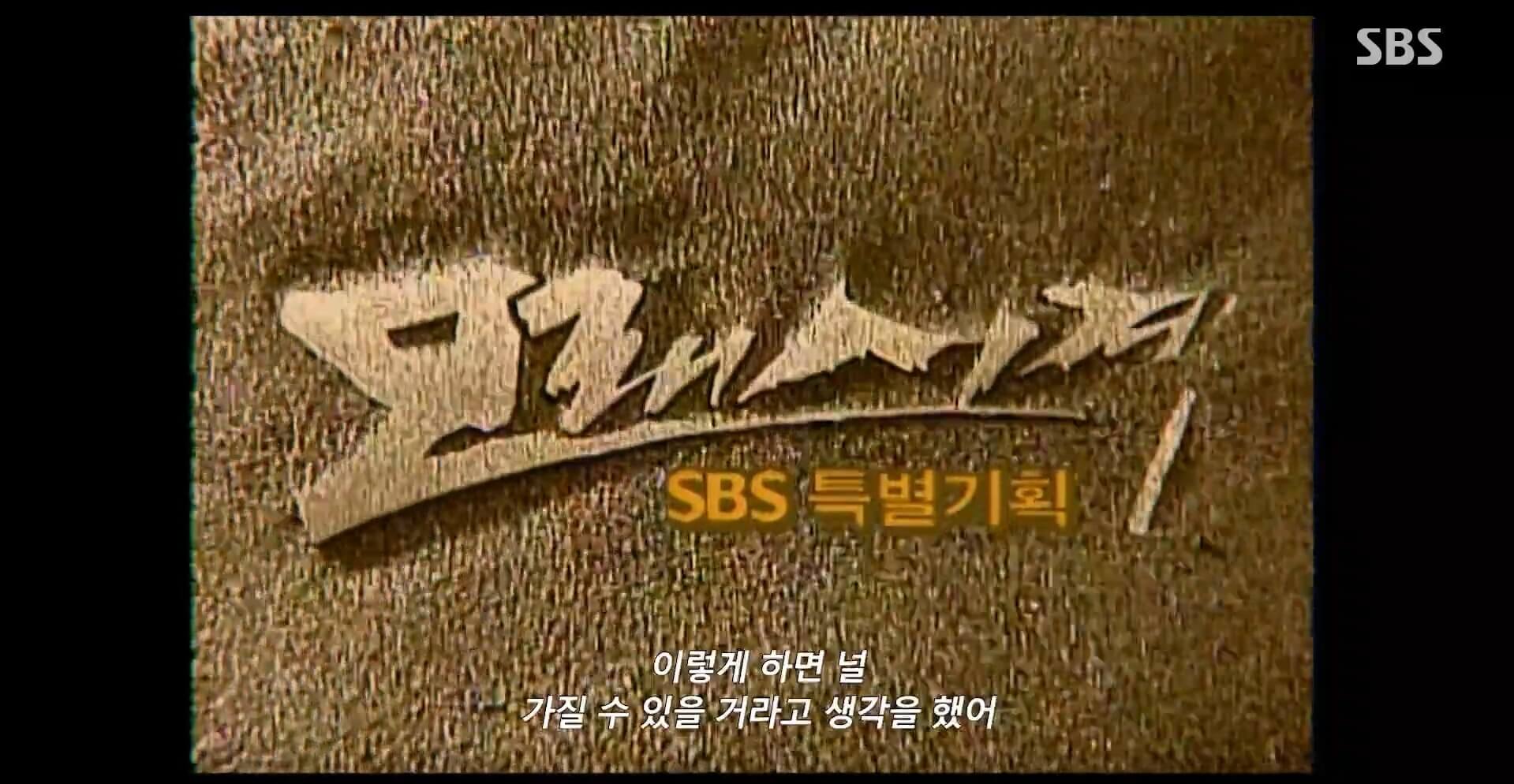 SBS 멋진 신세계 공식 홈페이지 자료 41