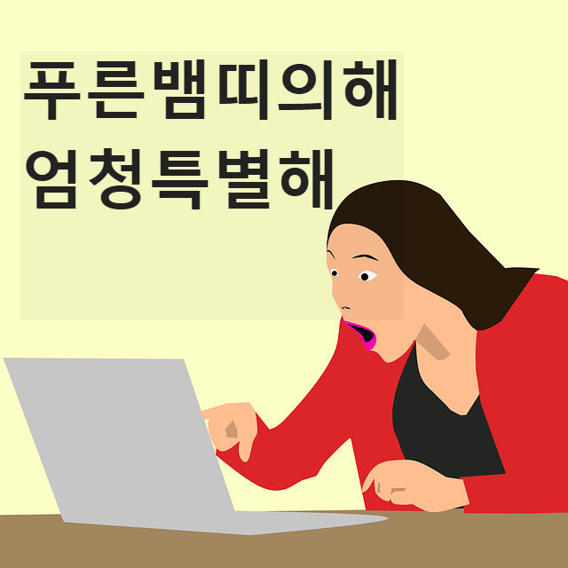푸른뱀띠의해 을사년 청사년 행운의해