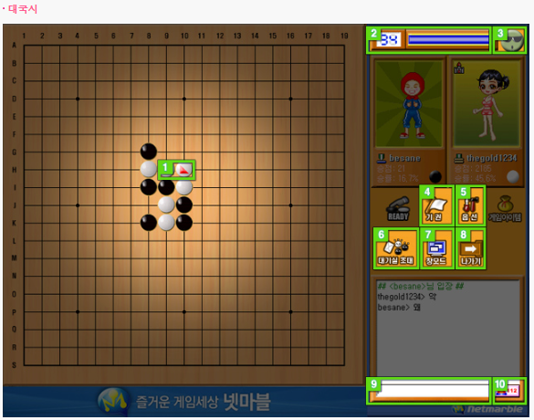 넷마블 오목 잘하는법