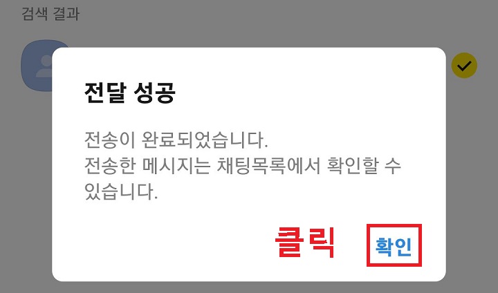 확인 클릭함