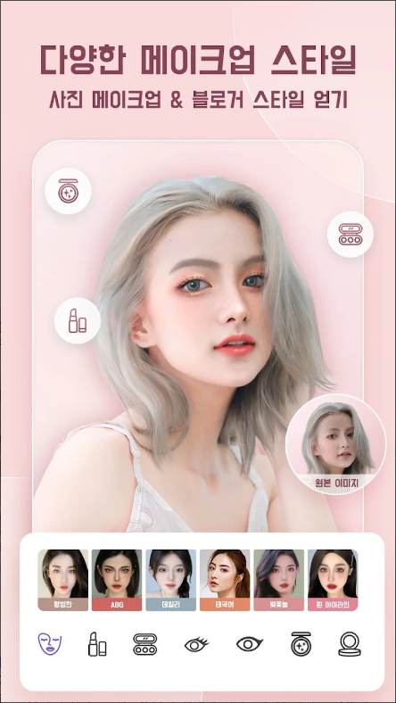 PrettyUp 동영상 보정 얼굴 및 바디 에디터