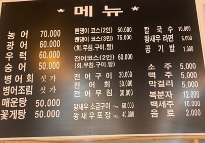 메뉴