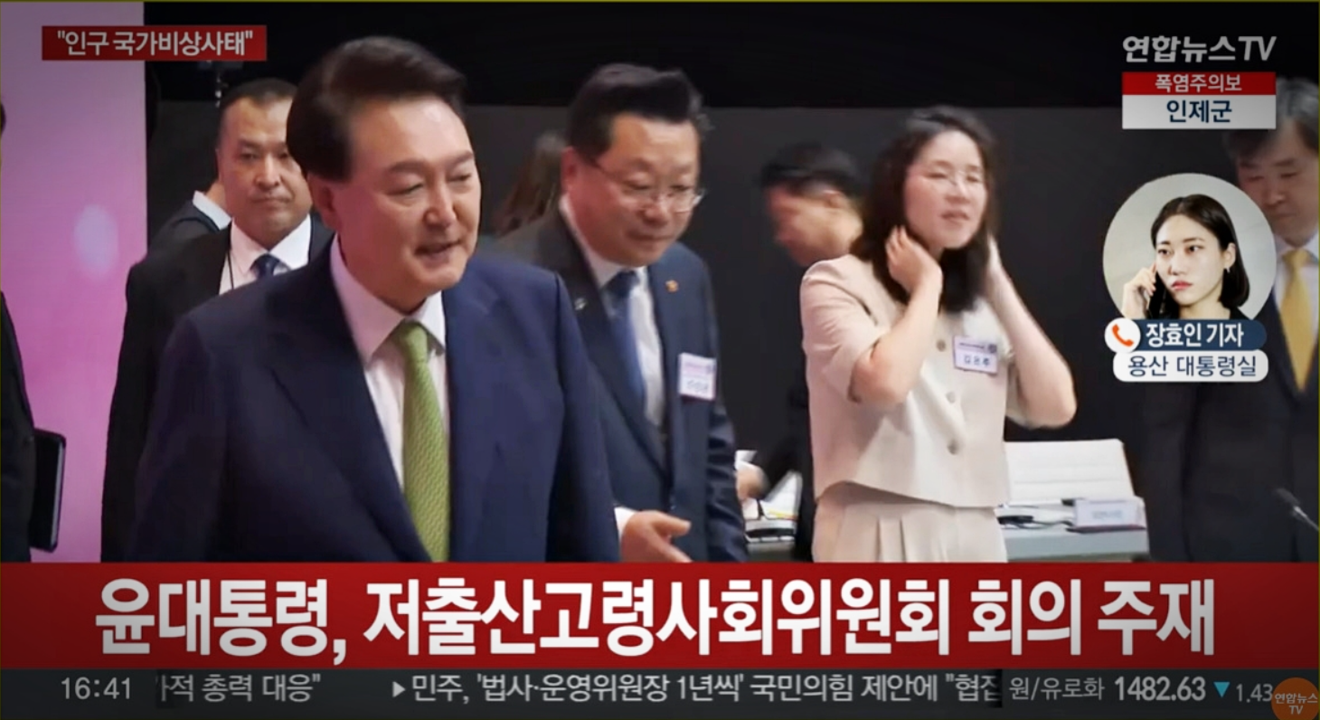 인구국가비상사태 선언