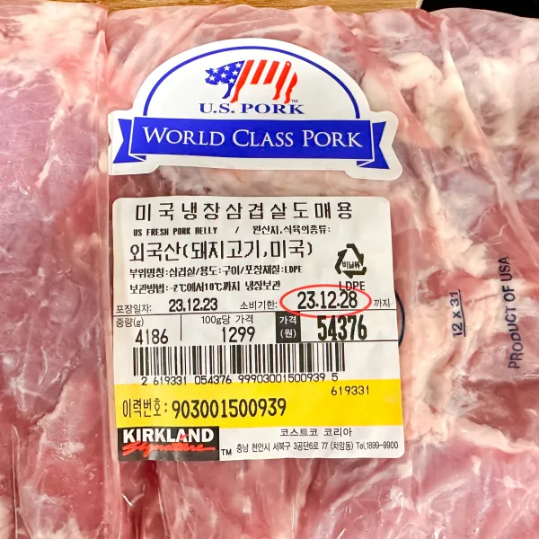 코스트코-판삼겹살-가격