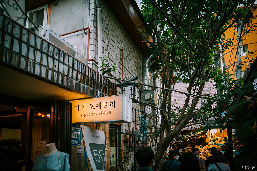마이포에트리