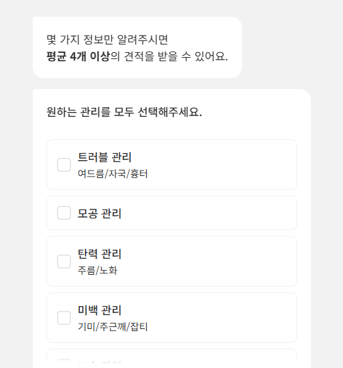 피부 탄력이란 무엇인가?