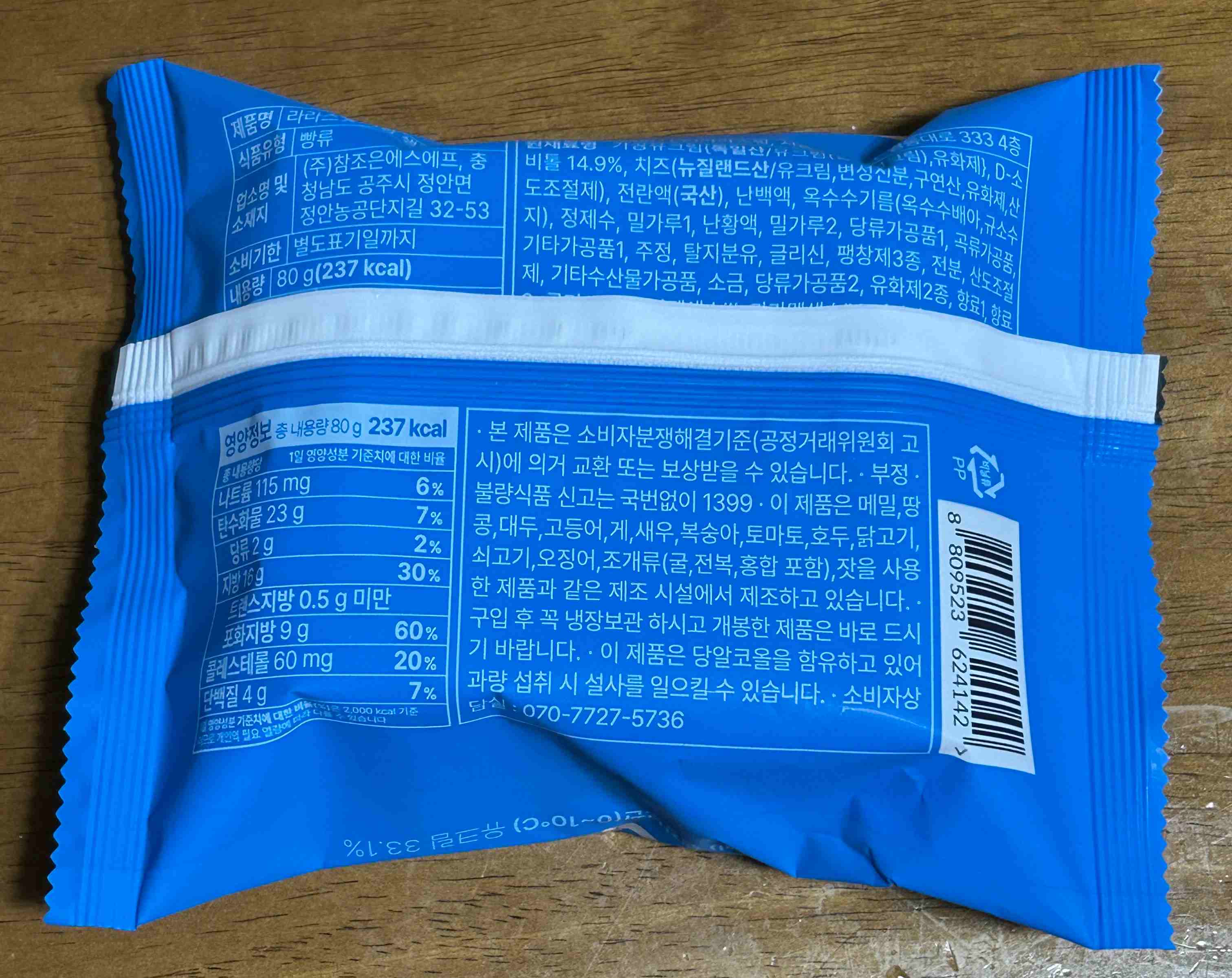 영양정보
