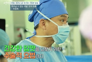 수술적요법