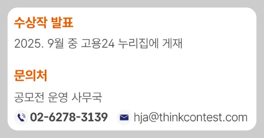 고용24 공모전