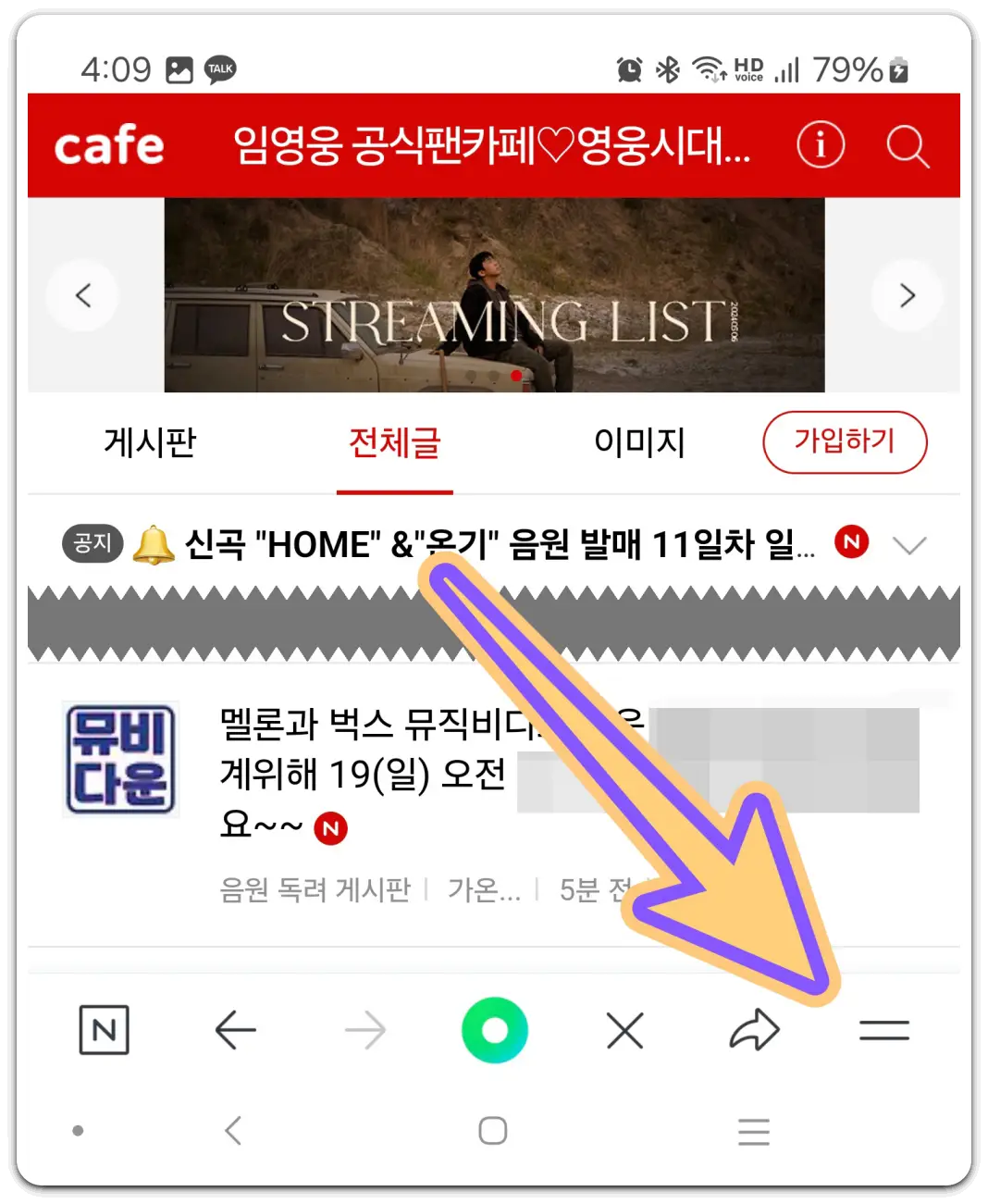 내가-가입한-카페-바로가기-아이콘-만들기