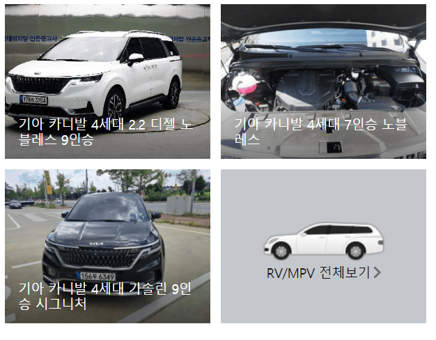 다나와 중고차