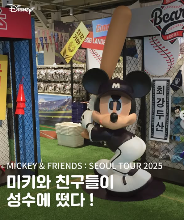 디즈니런 서울 2025 사전 이벤트 성수 스탬프 랠리