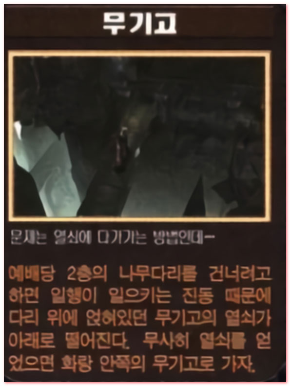 무기고