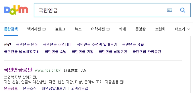 국민연금공단 홈페이지 메인화면