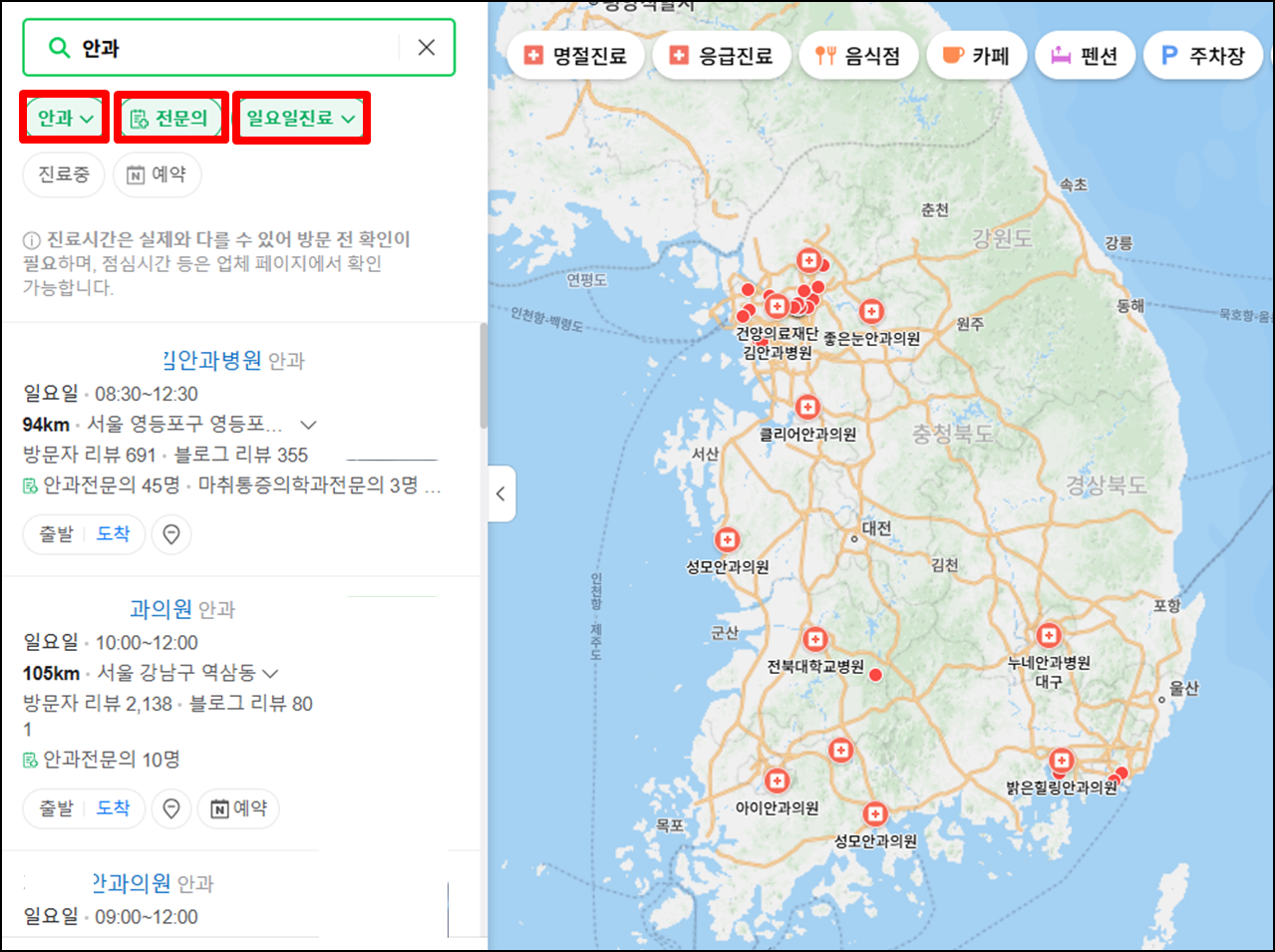 일요일-공휴일-주말-진료-전문의-안과-찾기