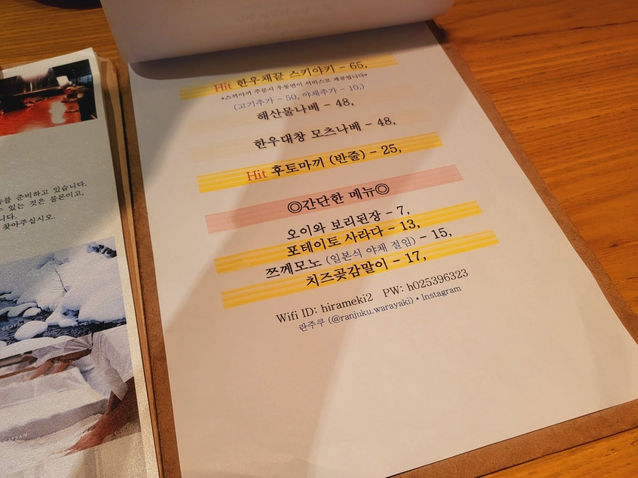 삼성역 코엑스 근처 소개팅 데이트코스 안주가 맛있는 이자카야 란주쿠