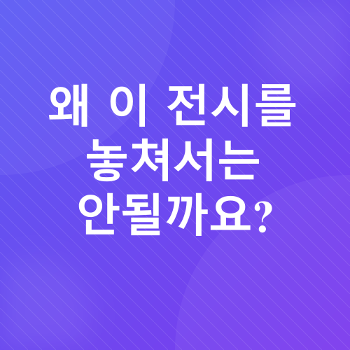 론 뮤익 전시회_2