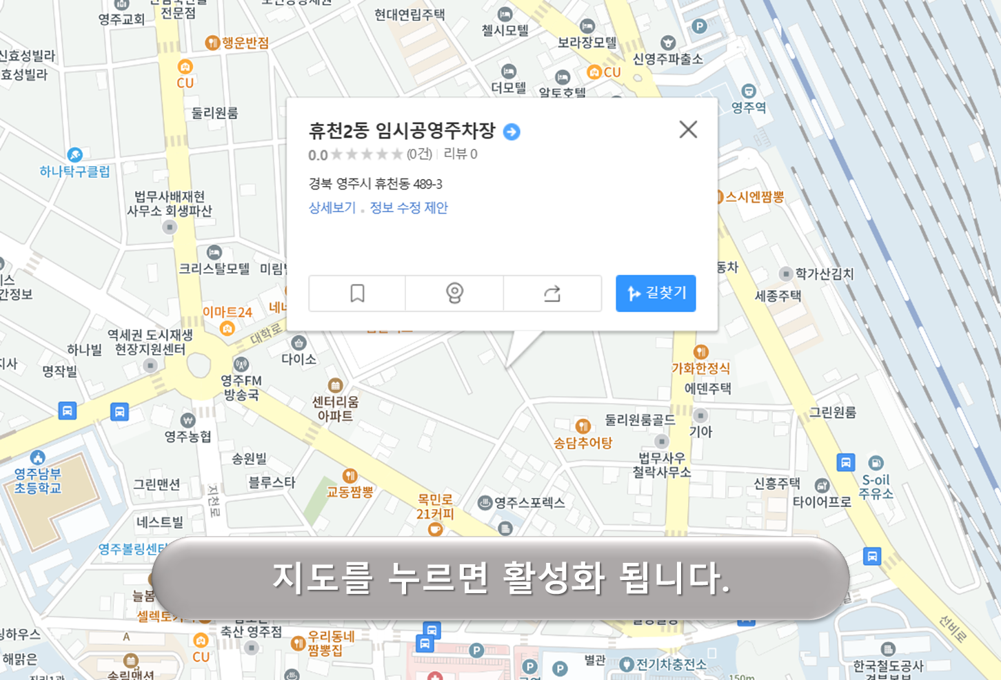 휴천2동 임시공영주차장
