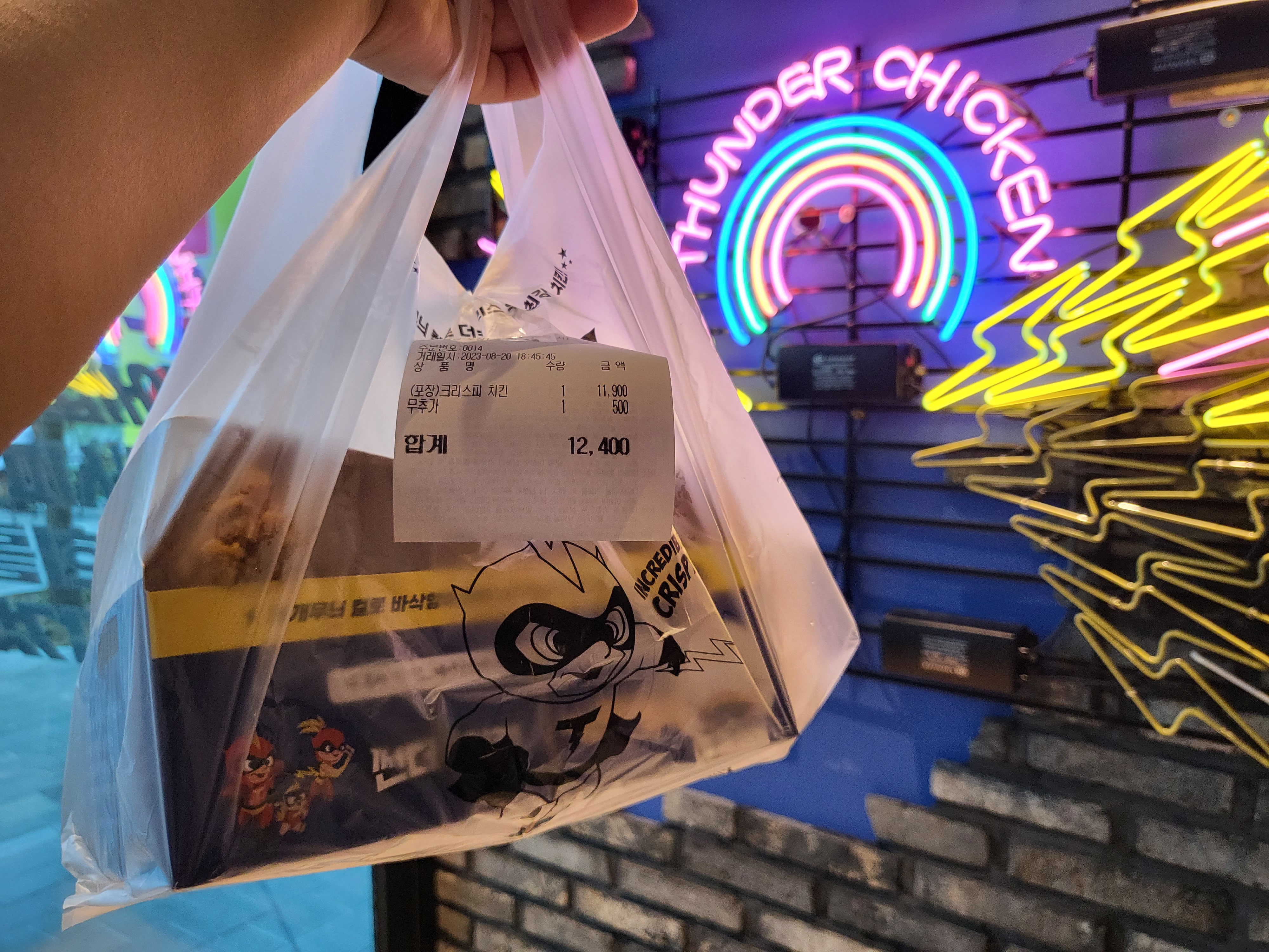 썬더치킨 포장 - 포장샷