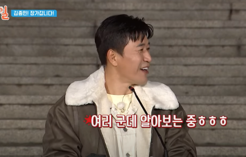 김종민 결혼발표