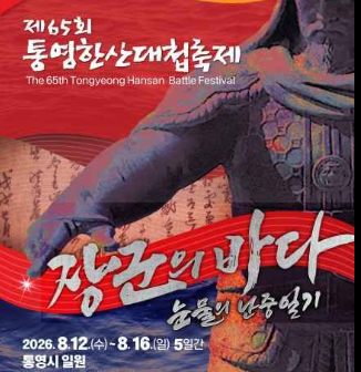 2026 썸머페스티벌 일정 확인하기