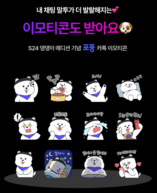 갤럭시 S24 사전예약