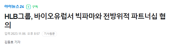 HLB그룹