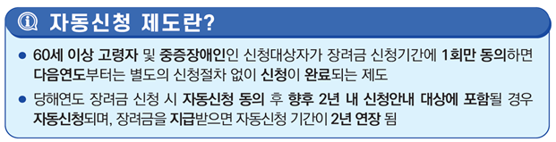 장려금 자동신청