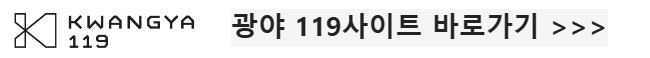 광야119바로가기