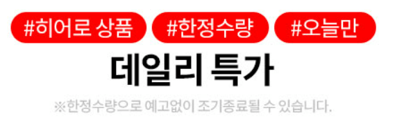 쿠팡 블랙프라이데이 75% 할인