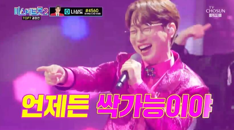 미스터 트롯2 결승진출자명단