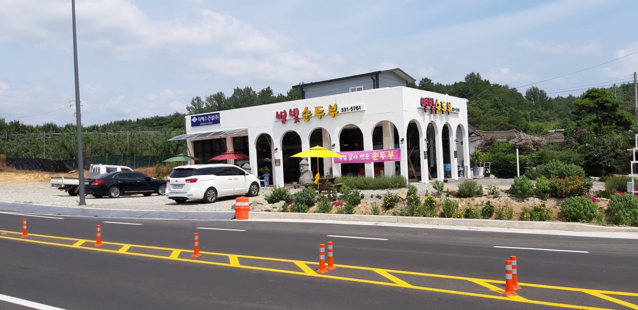 보현산댐 출렁다리 맛집