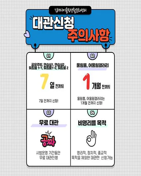 김해다어울림생활문화센터