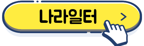 중년취업 사이트 채용