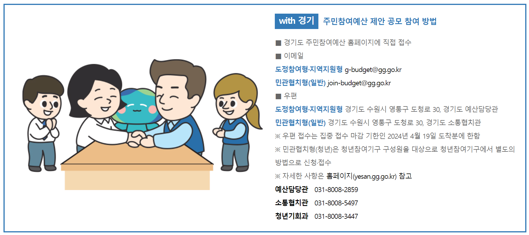 경기도 정책 안내