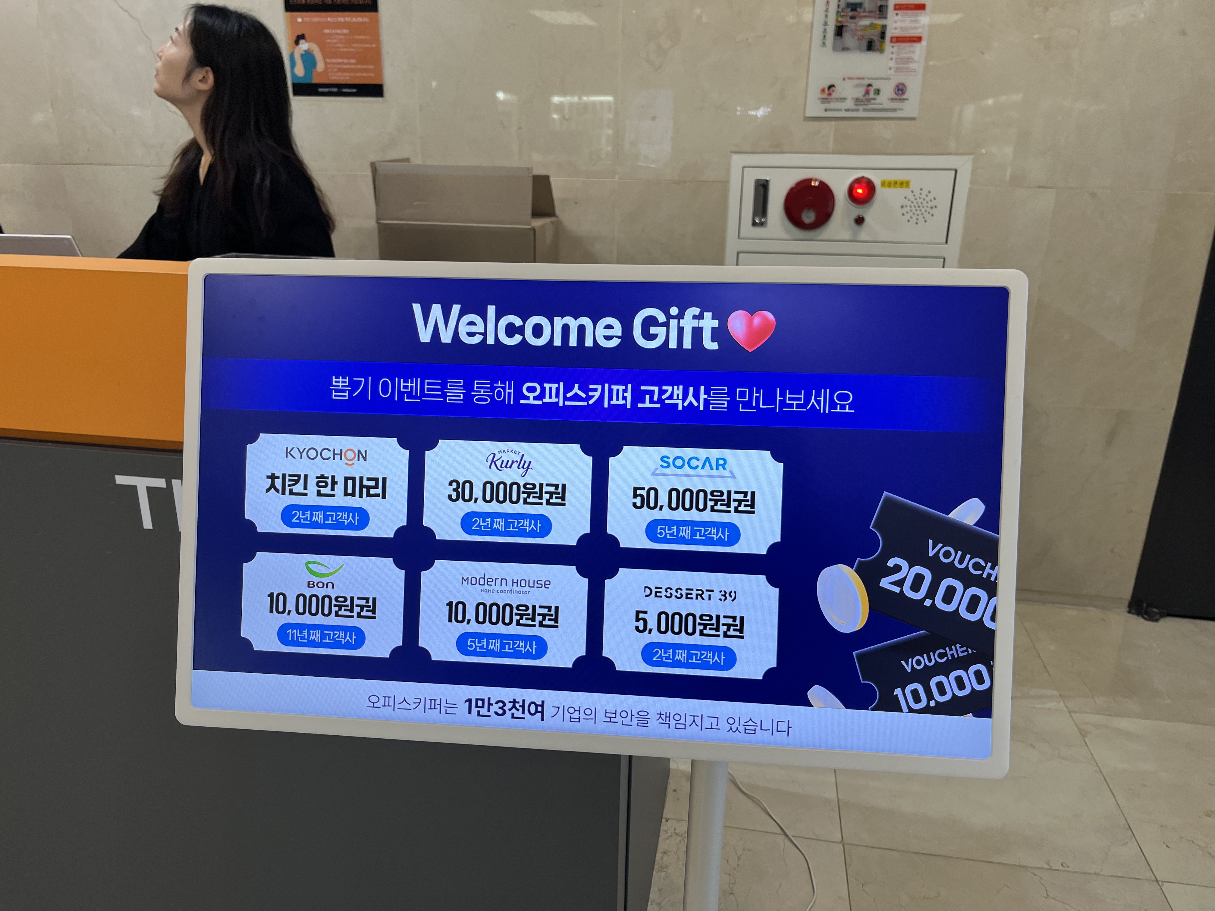 오피스키퍼 고객사