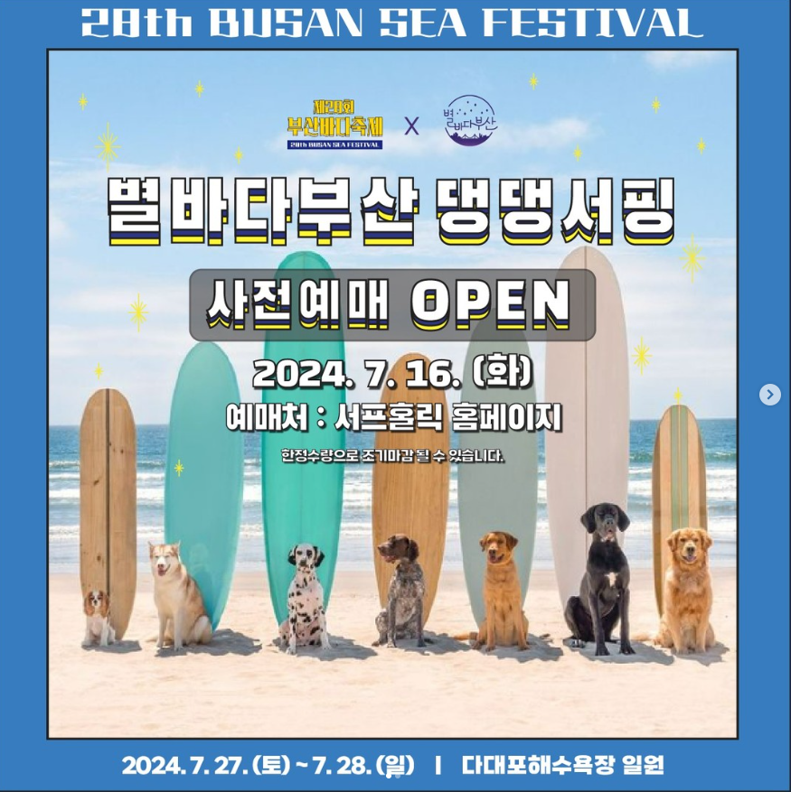부산바다축제