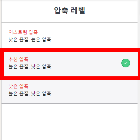 PDF 용량 줄이기 방법