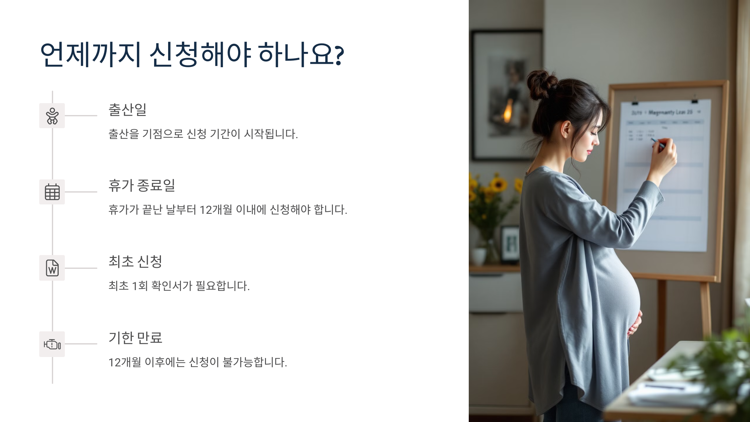 언제까지 신청해야 하나요?