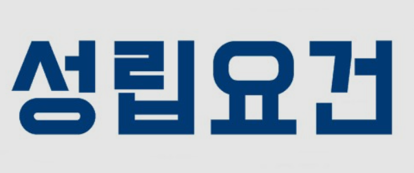 공인-중개사-시험-민법총칙