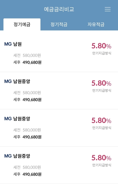 온라인 예금 금리