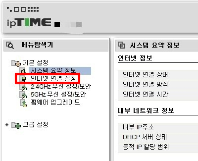 IPTIME 공유기 인터넷 연결 설정