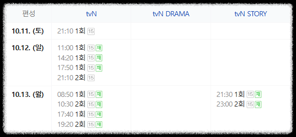 태풍상사 드라마