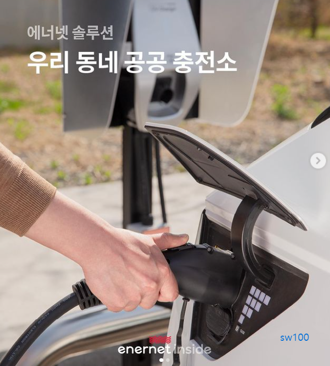 에너넷 홈페이지