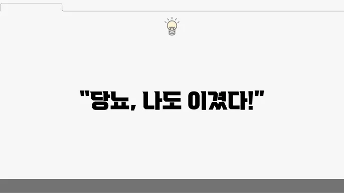 당화혈색소 7에서 5.7까지 낮춘 비결