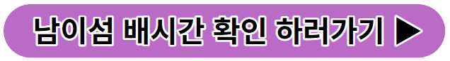 남이섬 어쿠스틱 청춘 페스티벌