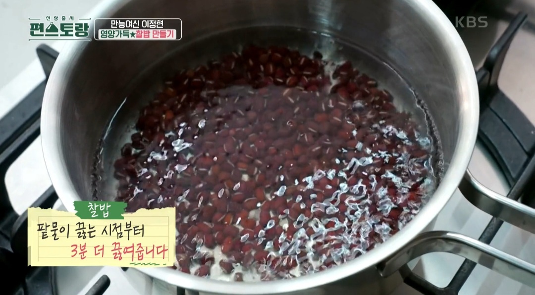 찰밥만드는법