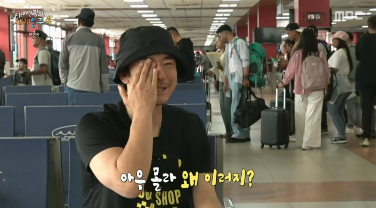 MBC 태어난 김에 세계일주 4(태계일주4) 리장편
