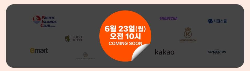 제주항공