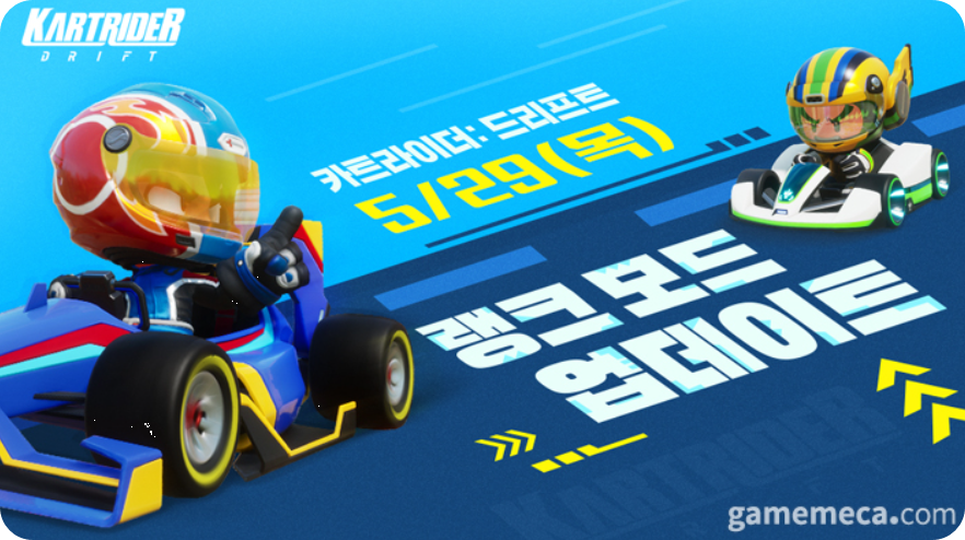 드리프트